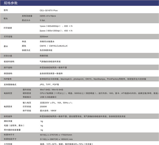 高速重型数码印花工业机